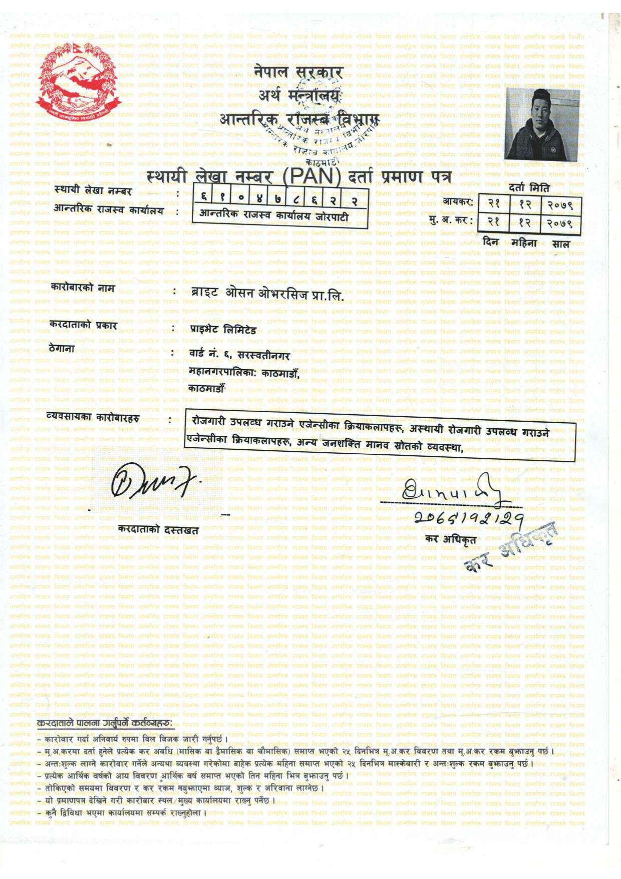 office documents1_page-0002