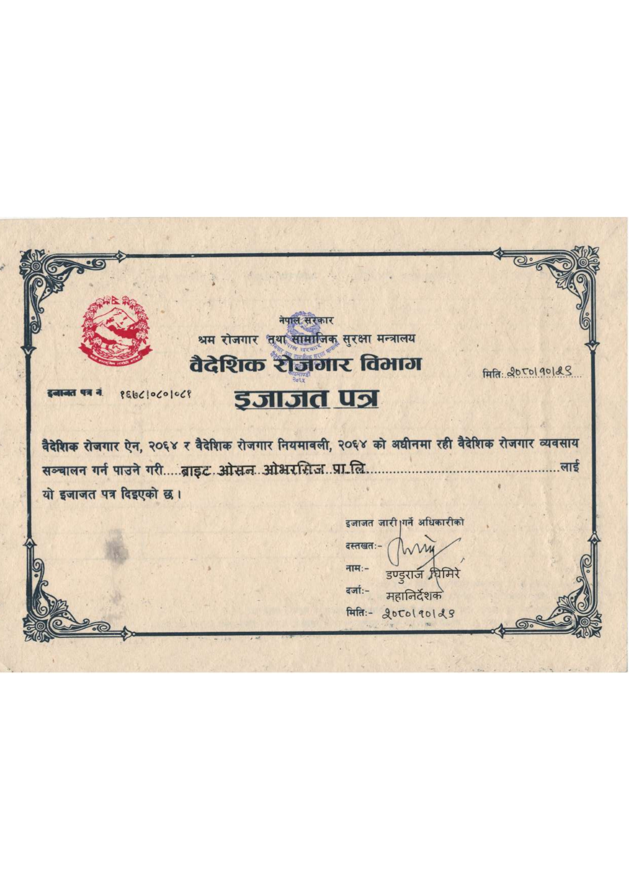 office documents1_page-0007