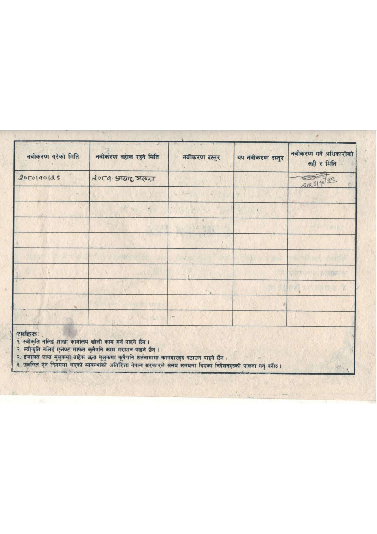 office documents1_page-0008